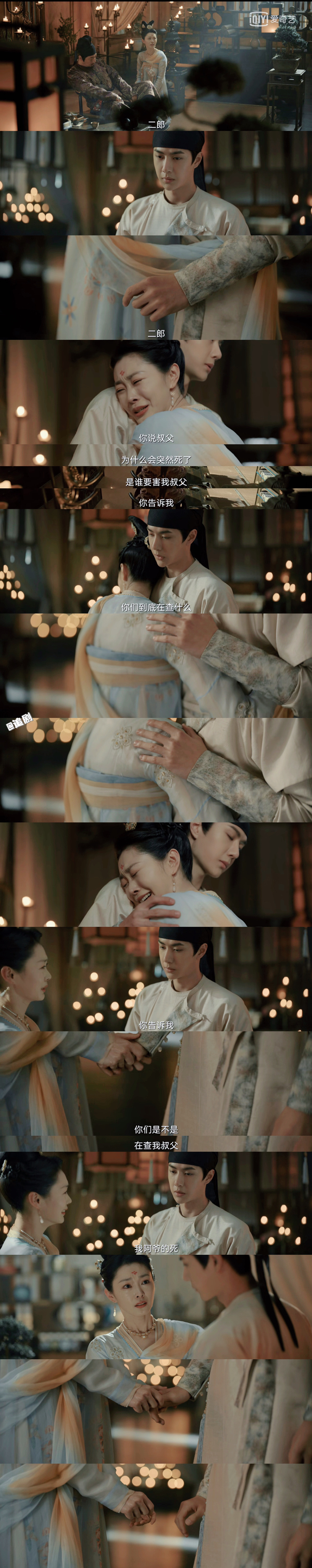 《风起洛阳》王一博×宋轶 「我只是突然想到，七娘做的胡辣汤……休闲区蓝鸢梦想 - Www.slyday.coM