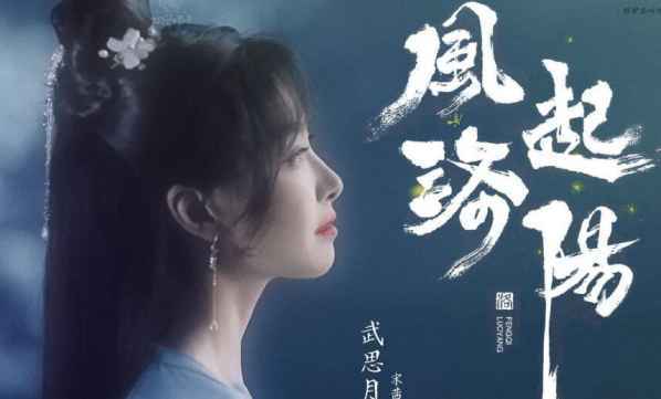 《风起洛阳》武思月不是花瓶！她眼里有悲悯心，王登成抓住月华君休闲区蓝鸢梦想 - Www.slyday.coM