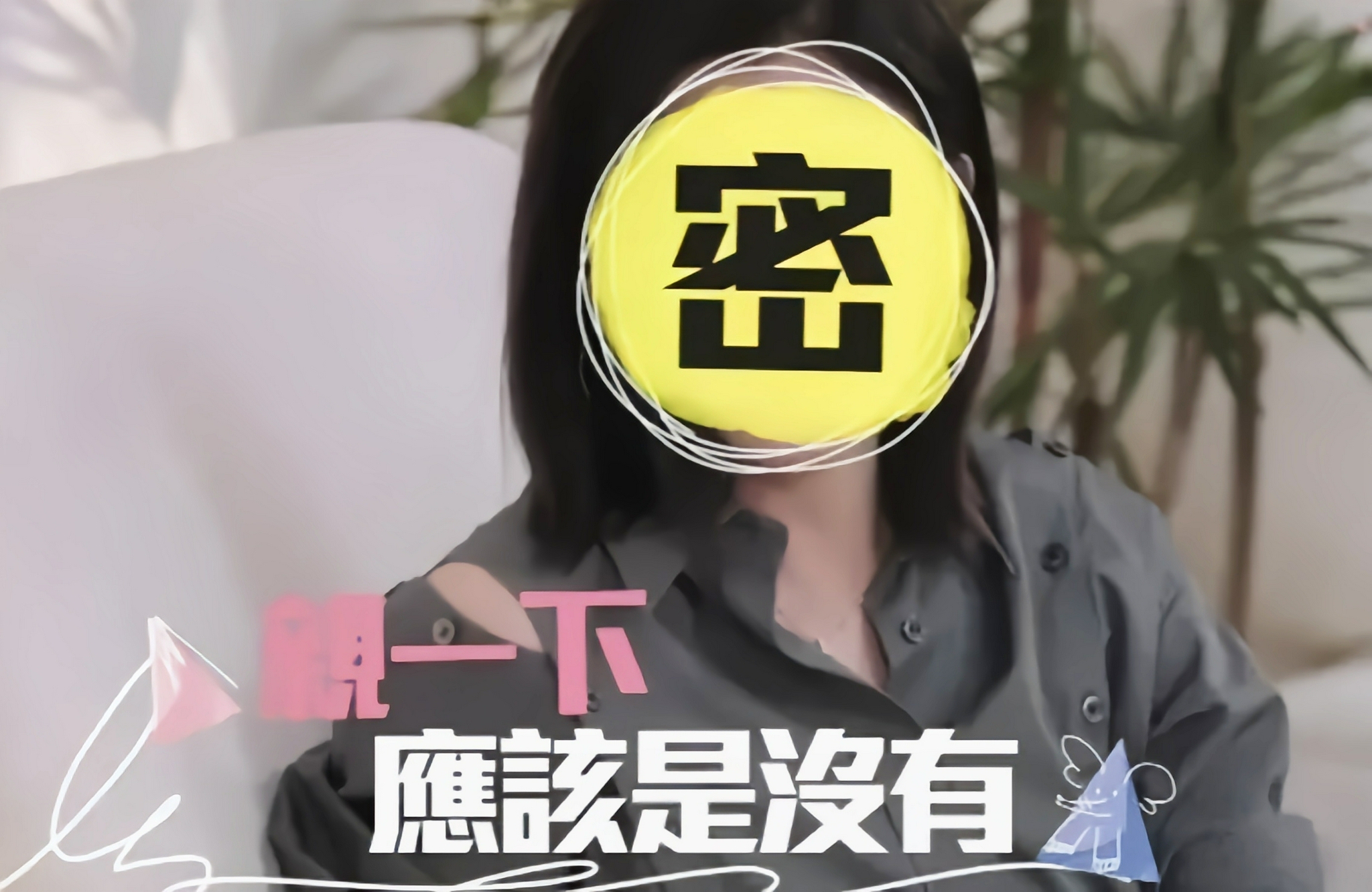 大S和小S精心制作的《熙娣想聊》，为什么版权在内地卖不出去？休闲区蓝鸢梦想 - Www.slyday.coM