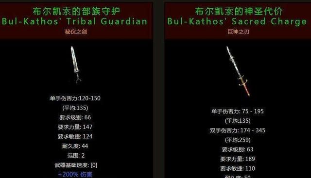 暗黑破坏神2布尔凯索的孩子