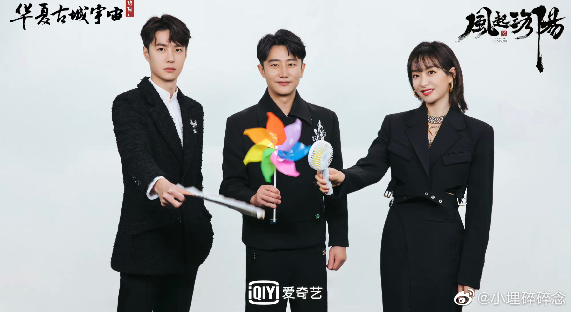 三人小分队王一博,黄轩,宋茜梦 幻联动……|宋茜|黄轩|王一博_新浪