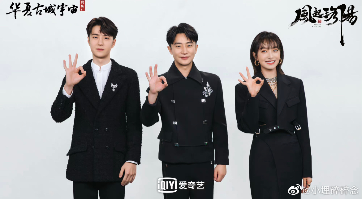 三人小分队王一博,黄轩,宋茜梦 幻联动……|宋茜|黄轩|王一博_新浪