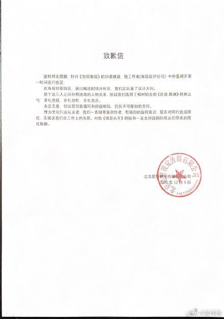 谁是凶手剧组道歉 将在各传播渠道删除海报休闲区蓝鸢梦想 - Www.slyday.coM