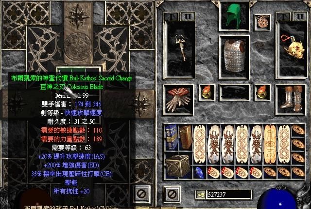 暗黑破坏神2布尔凯索的孩子