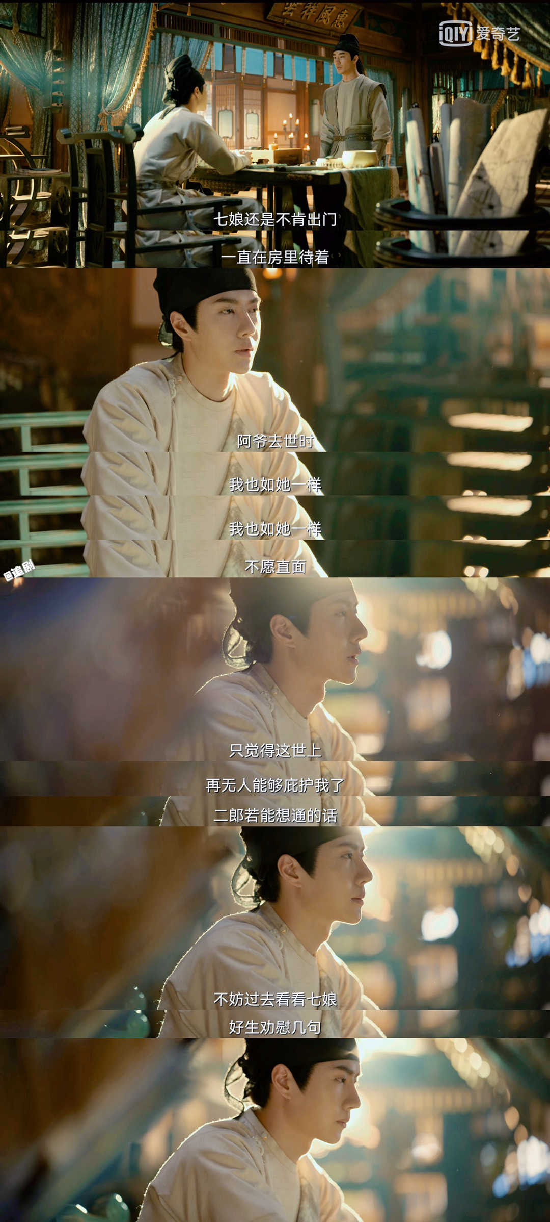 《风起洛阳》王一博×宋轶 「我只是突然想到，七娘做的胡辣汤……休闲区蓝鸢梦想 - Www.slyday.coM