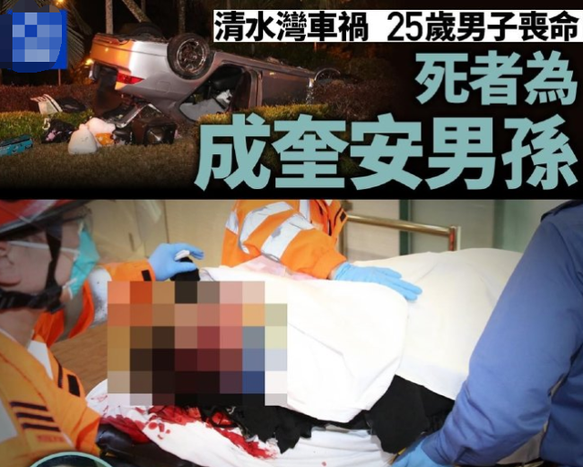 已故港星成奎安25岁孙子出车祸去世车身被撞翻浑身是血好吓人