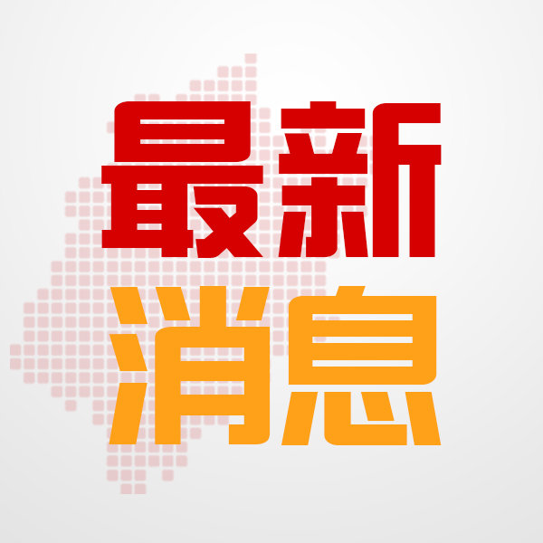 安溪阳性人员活动轨迹公布休闲区蓝鸢梦想 - Www.slyday.coM
