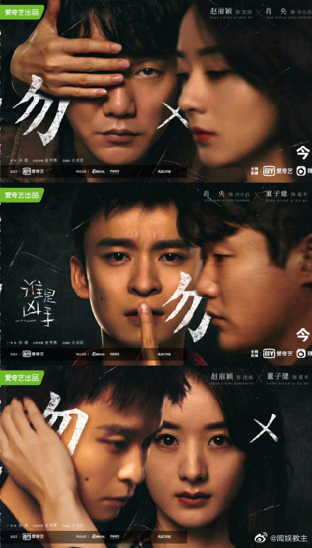 有网友放出谁是凶手海报和日剧legalhigh的海报……休闲区蓝鸢梦想 - Www.slyday.coM