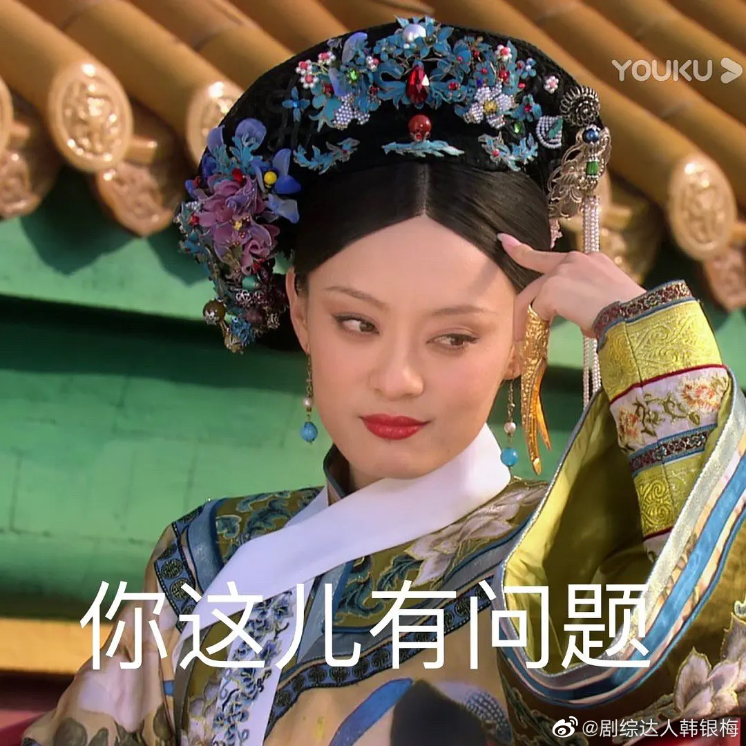 熹贵妃表情包🈶 ,甄嬛传的表情包就是坠好用的!|表情包|贵妃|甄嬛传_新浪新闻