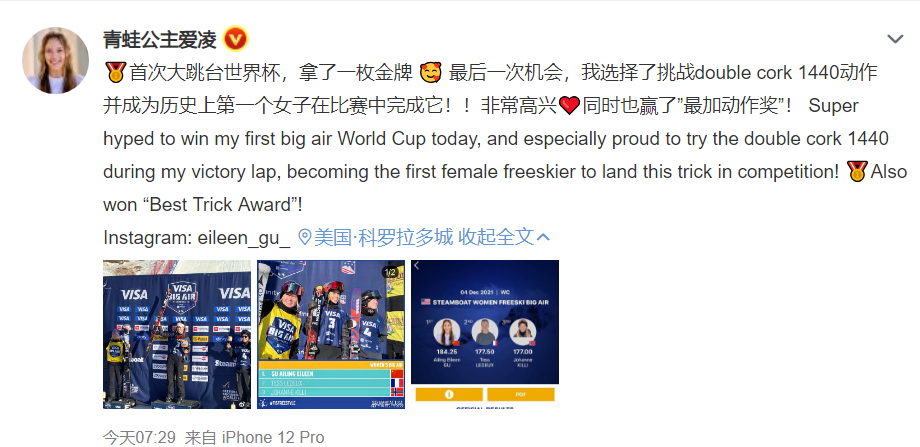 谷爱凌新赛季首夺冠,又努力又有天赋长得还美,小说也不敢这么写休闲区蓝鸢梦想 - Www.slyday.coM 谷爱凌新赛季首夺冠,又努力又有天赋长得还美,小说也不敢这么写休闲区蓝鸢梦想 - Www.slyday.coM