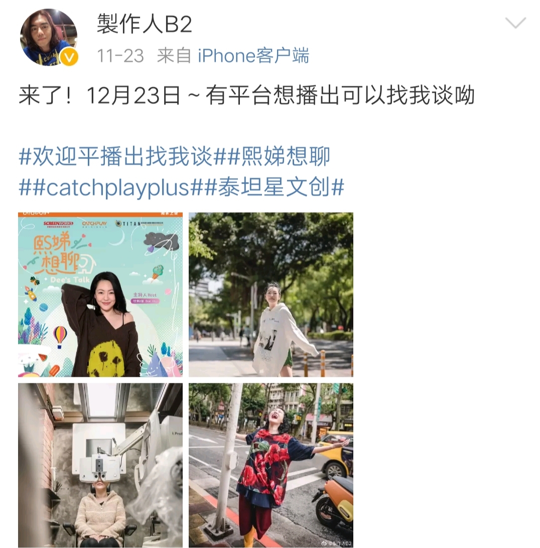大S和小S精心制作的《熙娣想聊》，为什么版权在内地卖不出去？休闲区蓝鸢梦想 - Www.slyday.coM