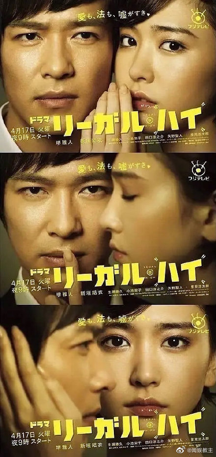 有网友放出谁是凶手海报和日剧legalhigh的海报……休闲区蓝鸢梦想 - Www.slyday.coM