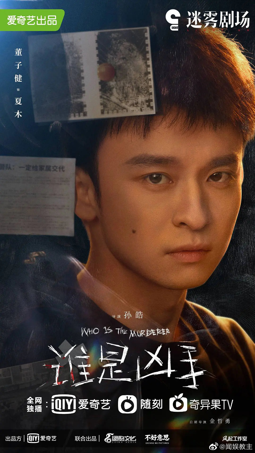 有网友放出谁是凶手海报和日剧legalhigh的海报……休闲区蓝鸢梦想 - Www.slyday.coM