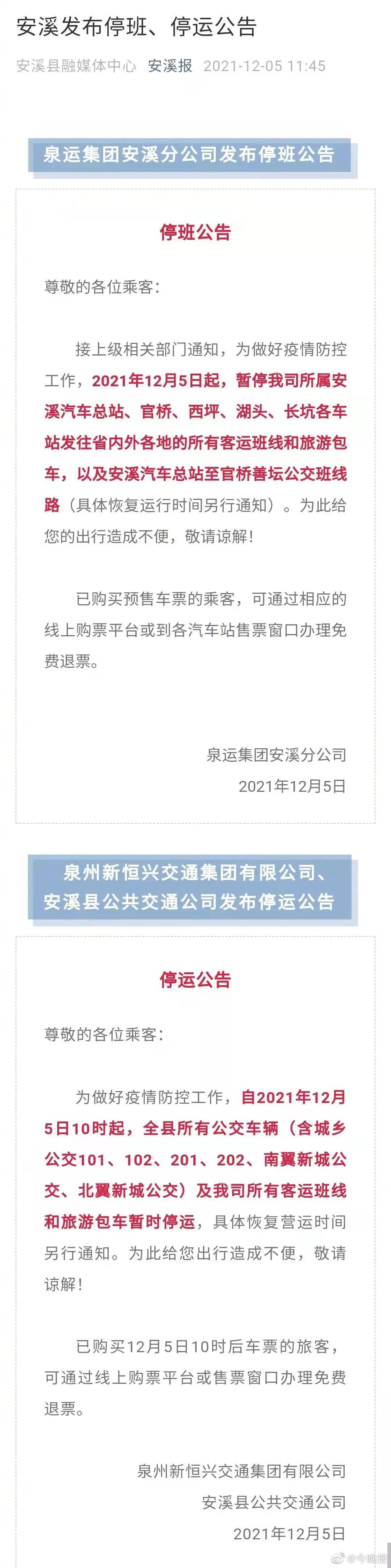 警惕！福建安溪发现一例疑似新冠阳性人员休闲区蓝鸢梦想 - Www.slyday.coM