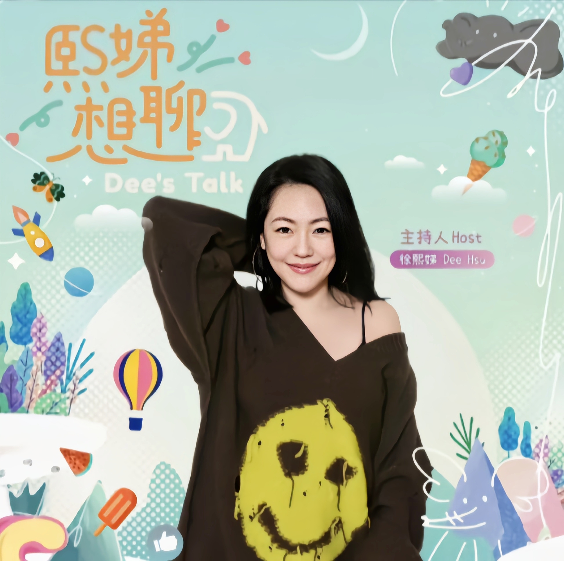 大S和小S精心制作的《熙娣想聊》，为什么版权在内地卖不出去？休闲区蓝鸢梦想 - Www.slyday.coM