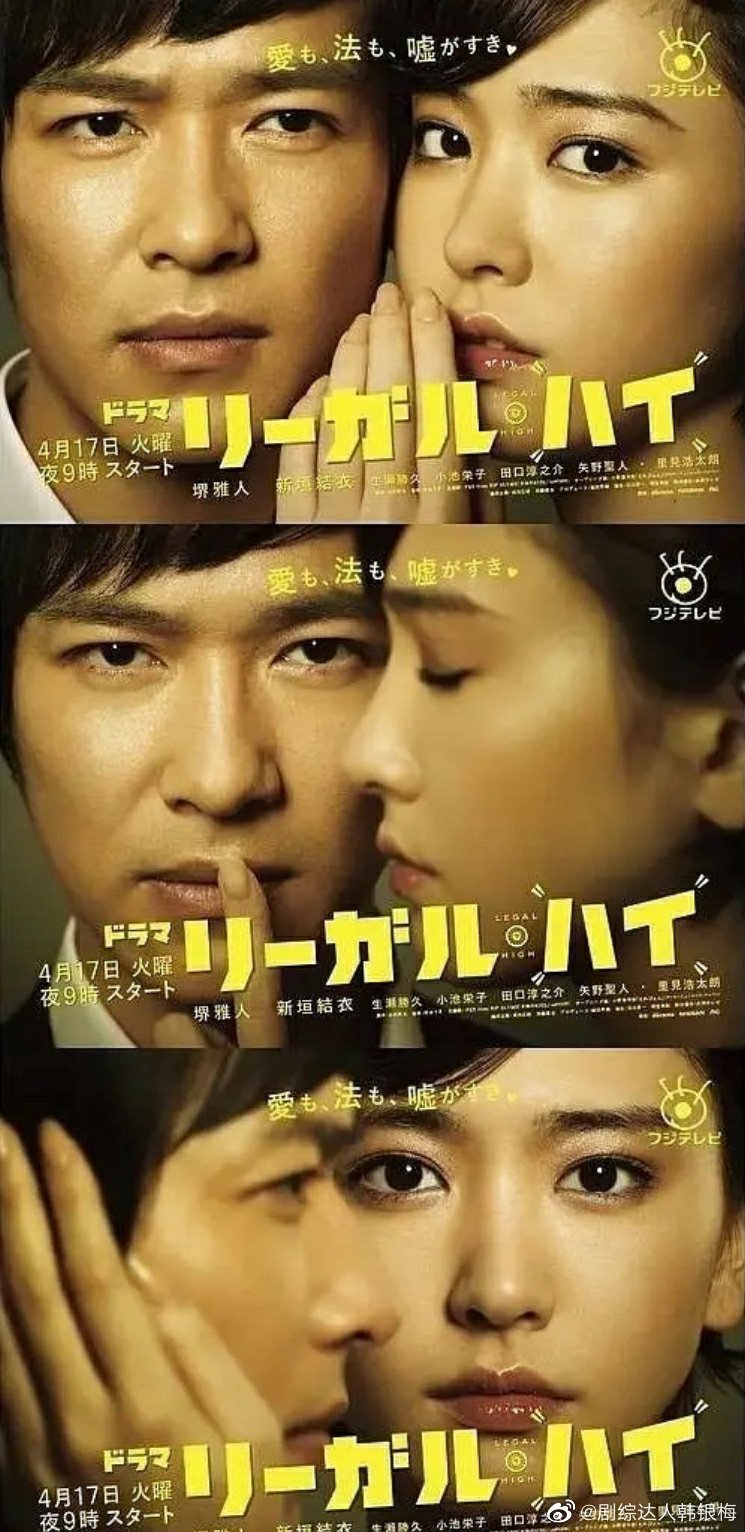 谁是凶手海报和李狗嗨的legalhigh