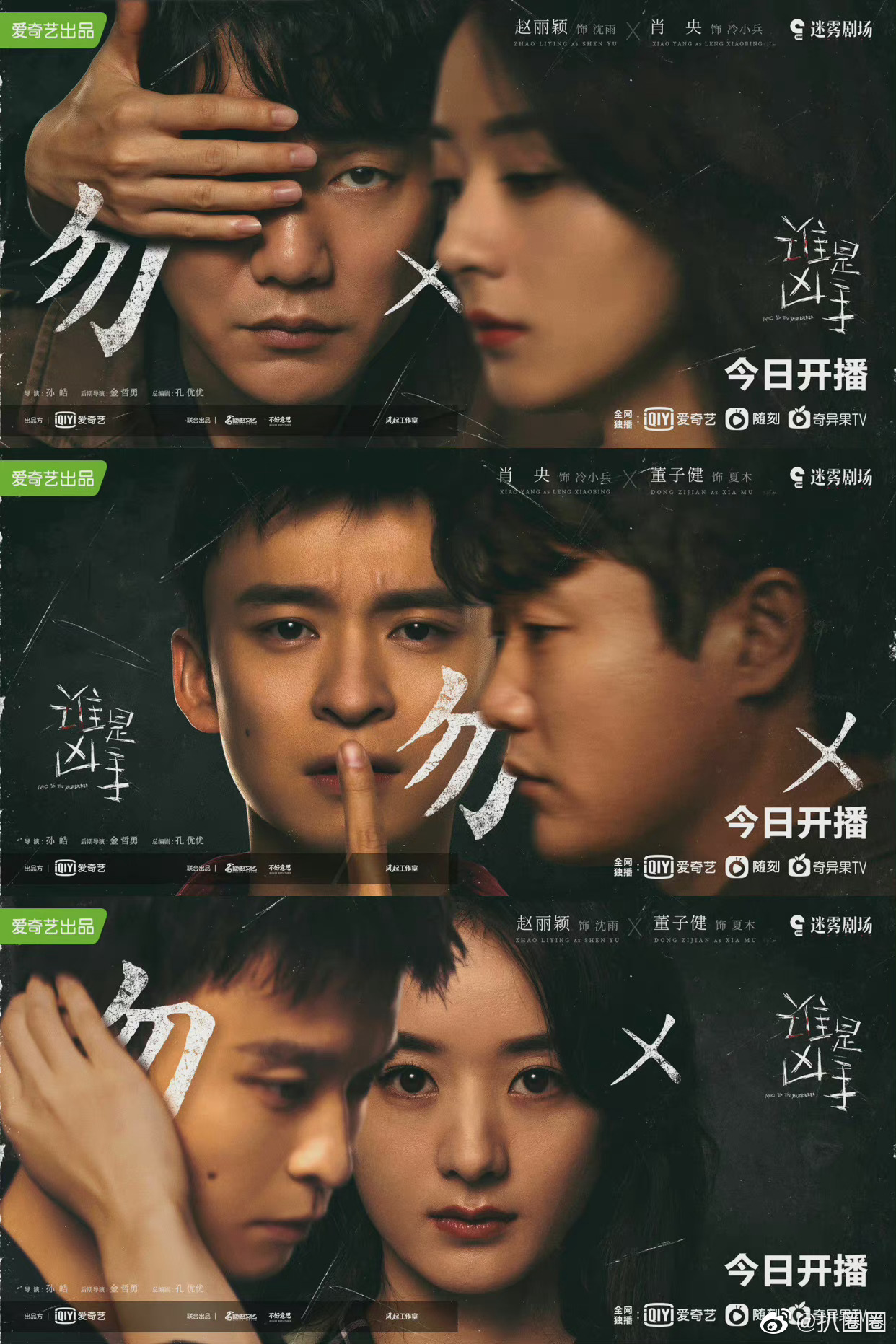 《谁是凶手》的海报和日剧《legal high》的海报～|日剧|legal high|