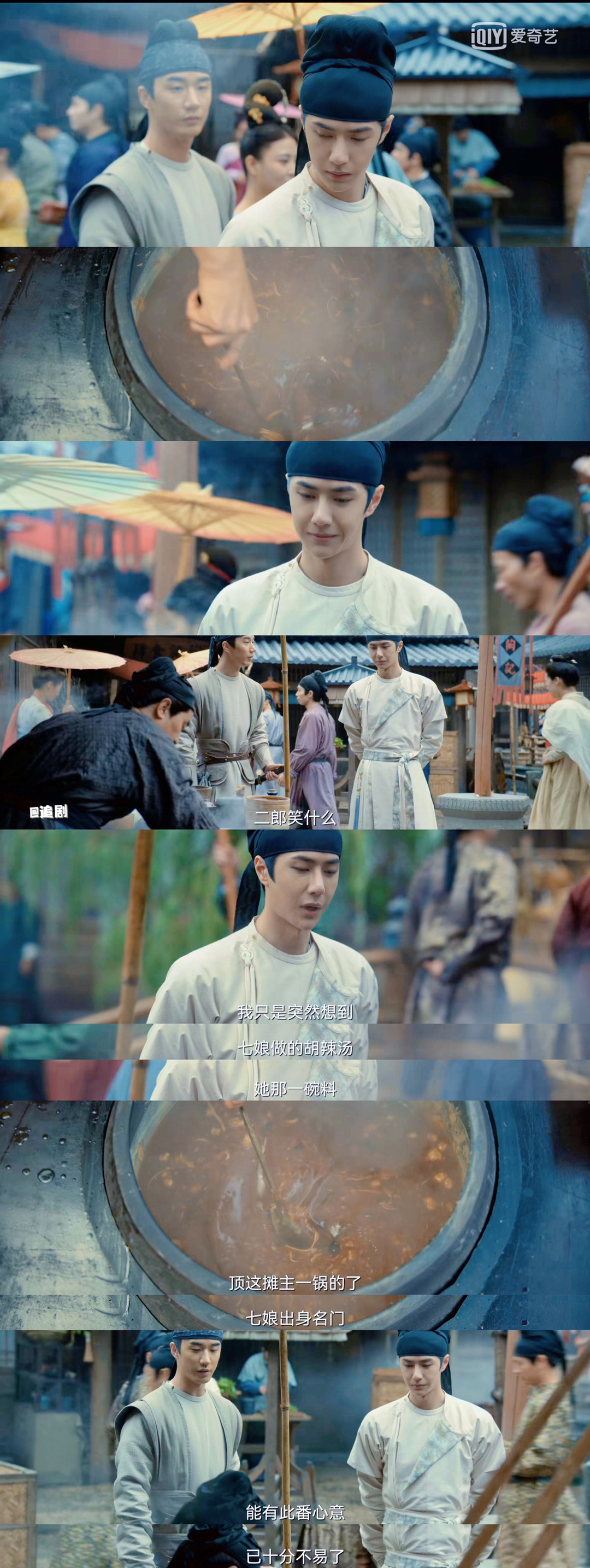 《风起洛阳》王一博×宋轶 「我只是突然想到，七娘做的胡辣汤……休闲区蓝鸢梦想 - Www.slyday.coM