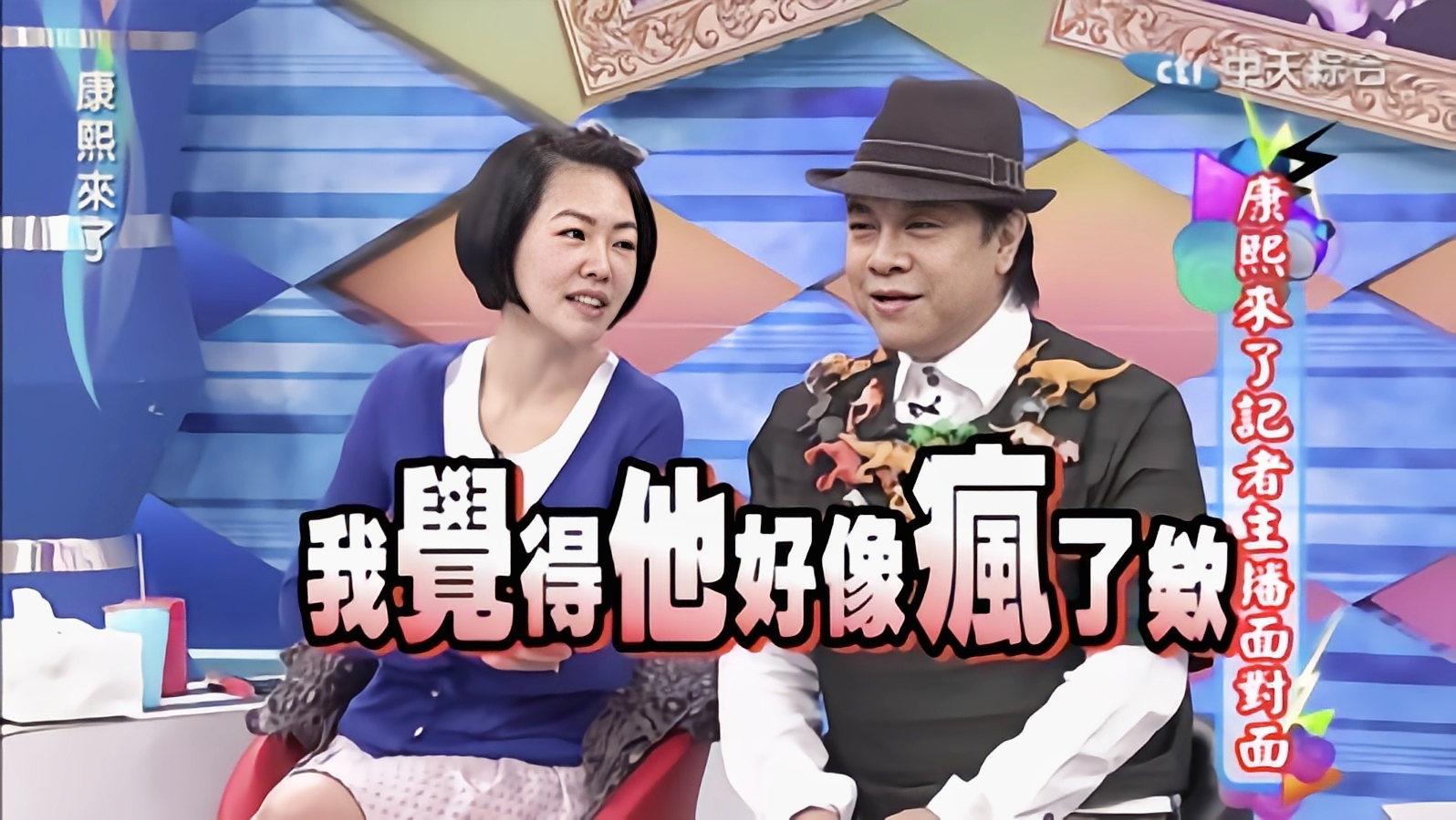 大S和小S精心制作的《熙娣想聊》，为什么版权在内地卖不出去？休闲区蓝鸢梦想 - Www.slyday.coM