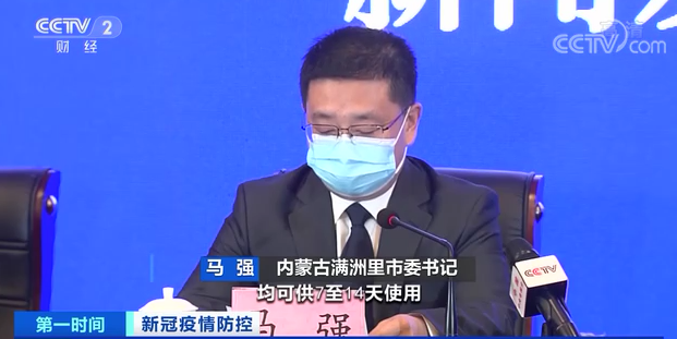 累计332例,病情如何→|隔离|确诊病例|内蒙古_新浪新闻