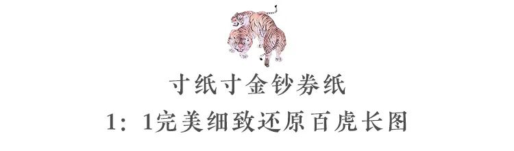 为了这幅画，张大千之兄在家中饲养猛虎8年，今1:1重现！休闲区蓝鸢梦想 - Www.slyday.coM