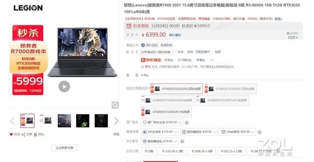 游戏本性价比排行榜_5000元以下,笔记本电脑性价比排行前5名