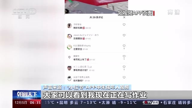 @家长 你是否了解过孩子在网上看了些啥？被曝存在未成年人性暗示，小红书道歉休闲区蓝鸢梦想 - Www.slyday.coM