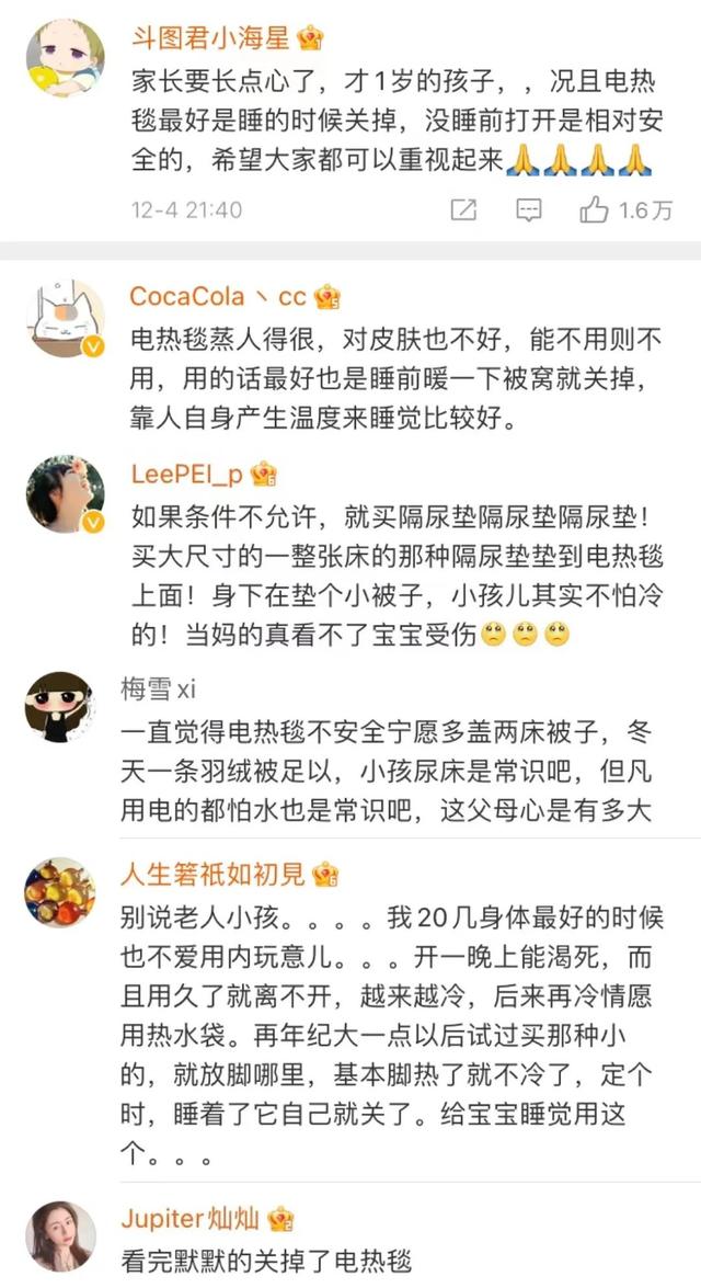 神器变凶器！西安1岁男童尿床被烧成重伤，只因妈妈做了这件事