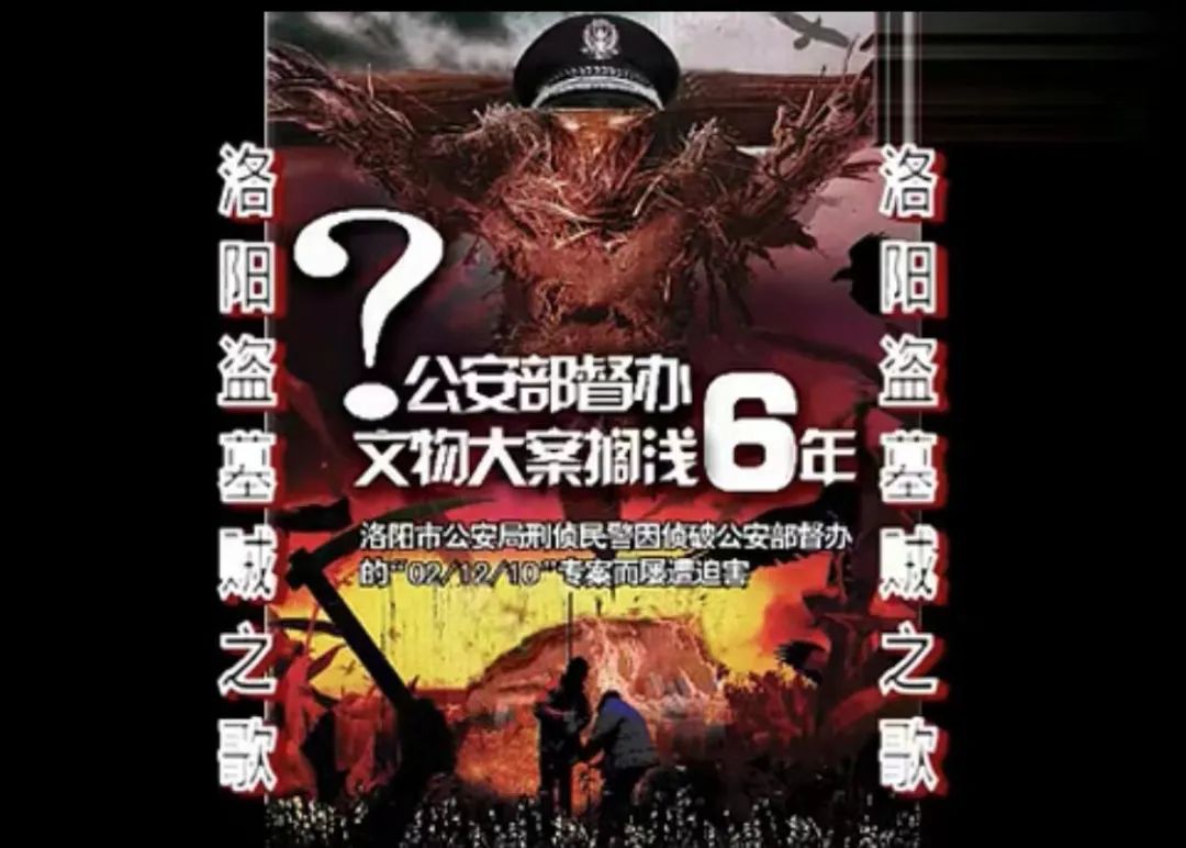 老大老三盗墓贼老二老四是警察洛阳惊天大案有望水落石出了