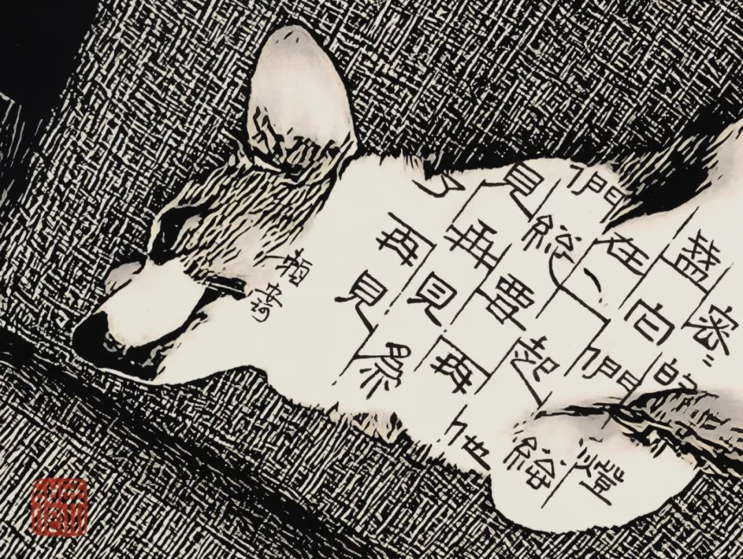 赖安珂 《koko》李炳逸 《坡翁诗誊》阎一夫 《庄子知北游》阎一夫