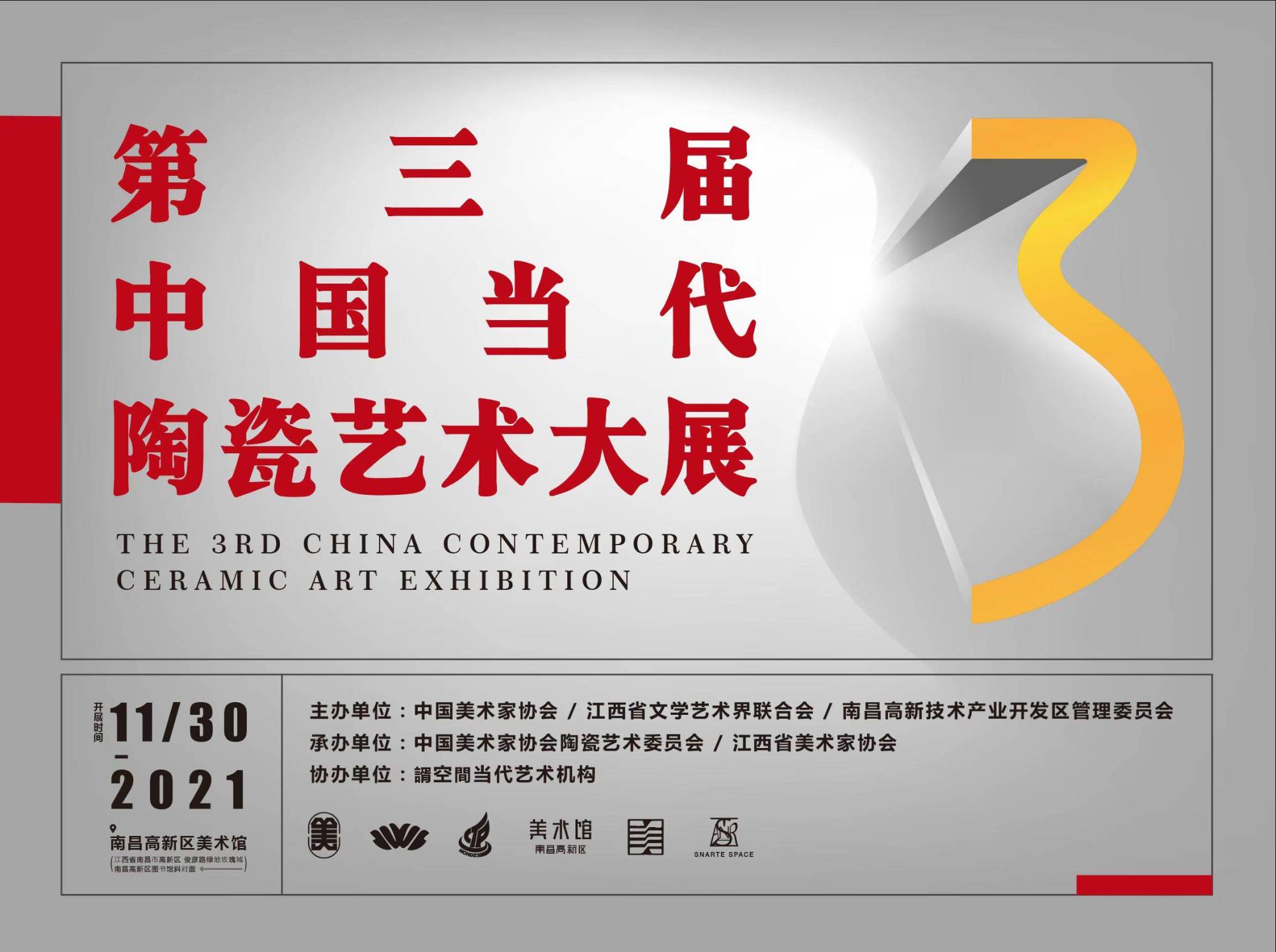 第三届中国当代陶瓷艺术大展在南昌举办|南昌市|陶艺_新浪新闻