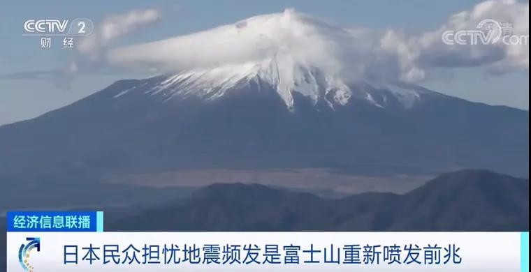 担心富士山重新喷发 日本7小时连发4次地震引发民众恐慌休闲区蓝鸢梦想 - Www.slyday.coM