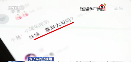 被曝推送未成年人身体隐私，小红书道歉了休闲区蓝鸢梦想 - Www.slyday.coM