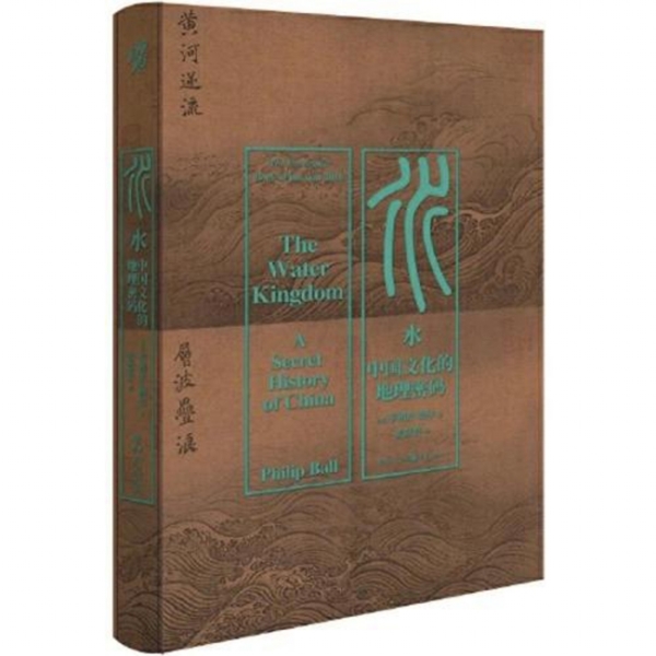 《水：中国文化的地理密码》休闲区蓝鸢梦想 - Www.slyday.coM