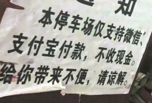 "收款码背后那只脏手,真恶心"