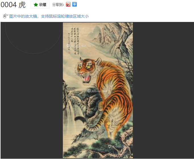 为了这幅画，张大千之兄在家中饲养猛虎8年，今1:1重现！休闲区蓝鸢梦想 - Www.slyday.coM