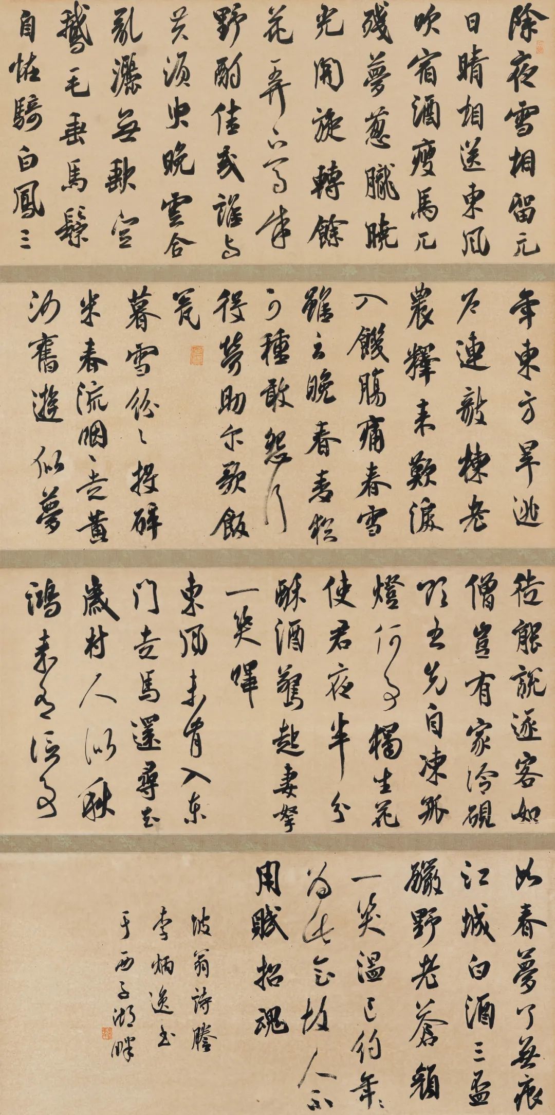 李炳逸 《坡翁诗誊》阎一夫 《庄子知北游》阎一夫 《阎一夫篆刻》黄