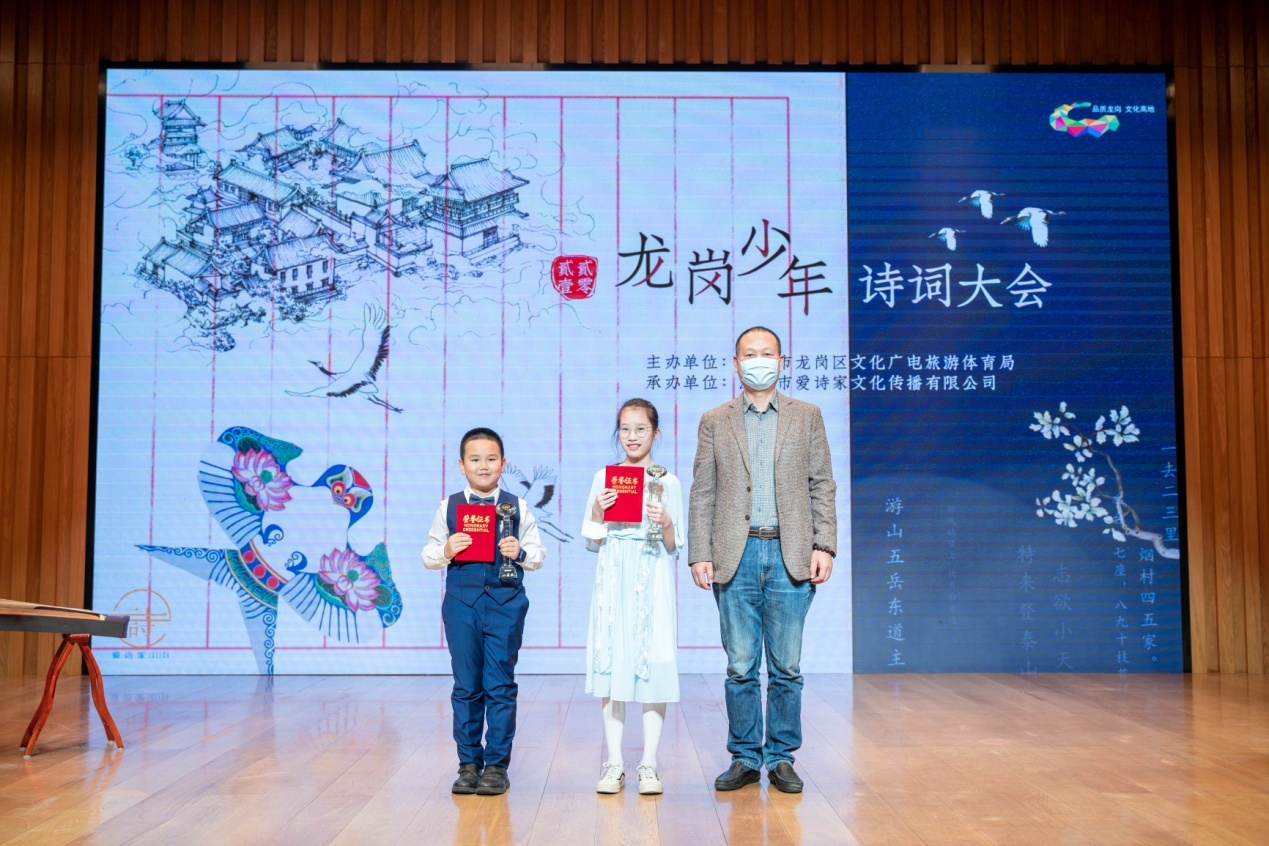 2021年龙岗少年诗词大会颁奖典礼暨少年诗词朗诵会圆满举办