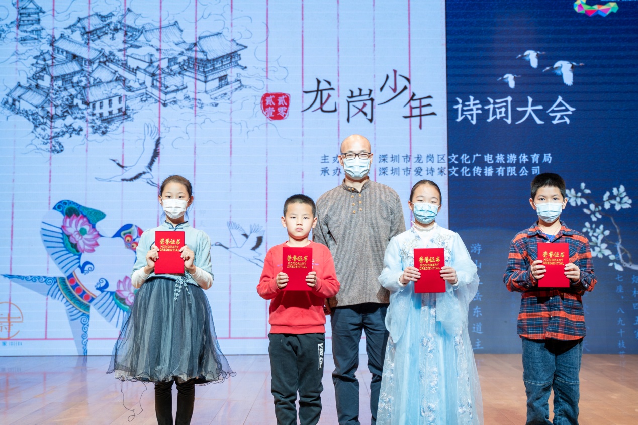 2021年龙岗少年诗词大会颁奖典礼暨少年诗词朗诵会圆满举办