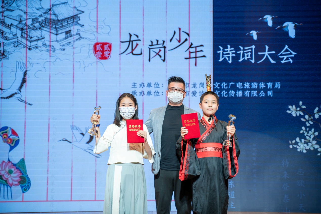 2021年龙岗少年诗词大会颁奖典礼暨少年诗词朗诵会圆满举办