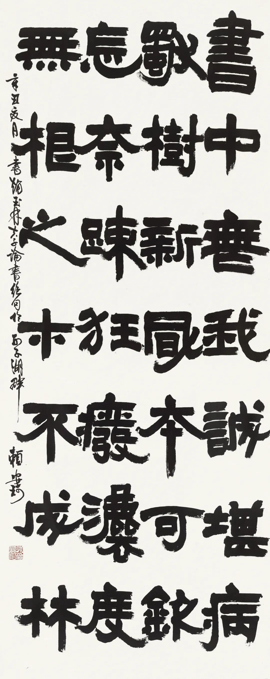 赖安珂 《koko》李炳逸 《坡翁诗誊》阎一夫 《庄子知北游》阎一夫