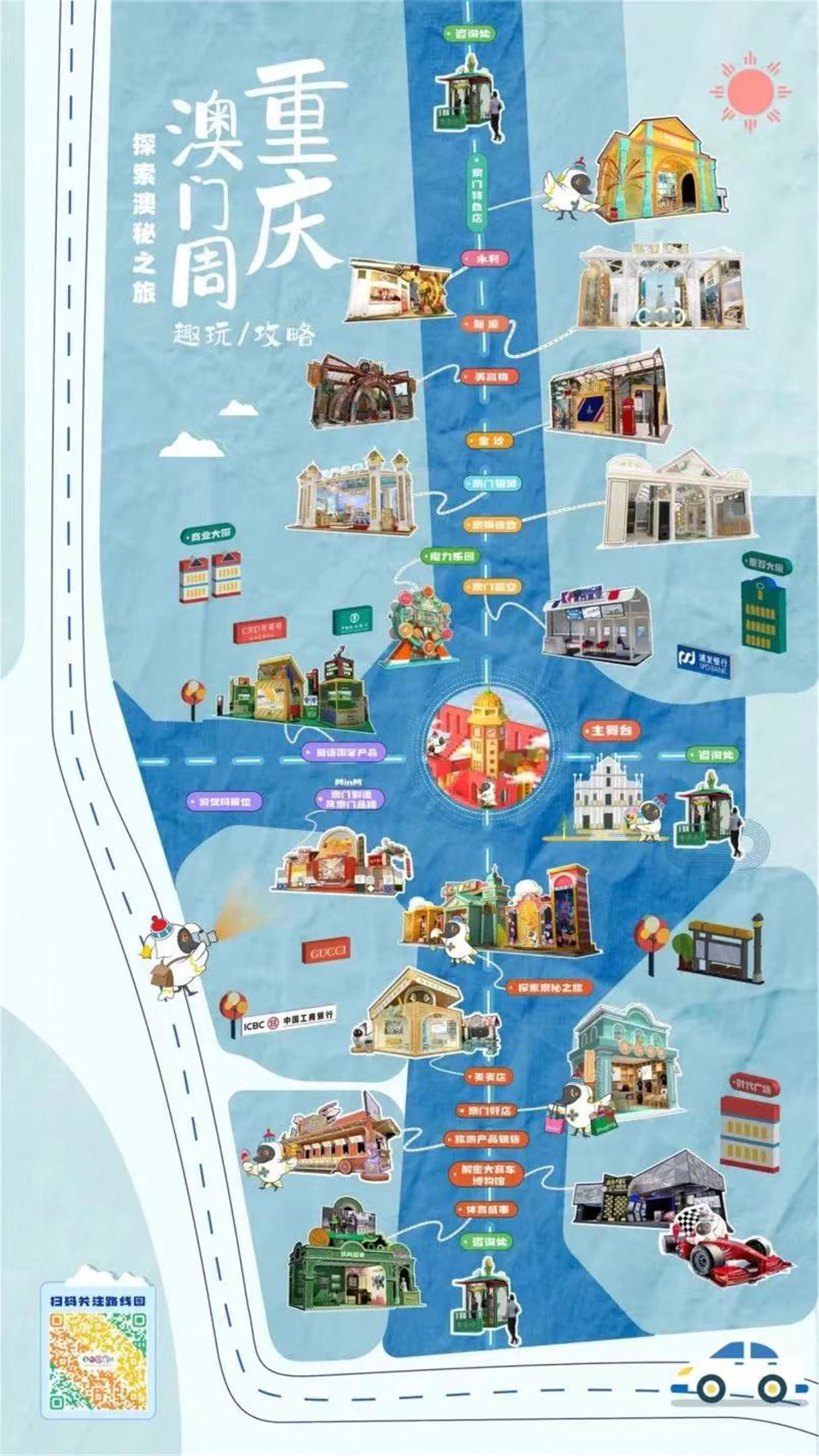 重庆与澳门的不解之缘：20年前庆祝回归祖国，合资修建了渝澳大桥休闲区蓝鸢梦想 - Www.slyday.coM