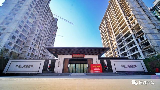 柘城印象丨建业联盟东望让家不止于居住更有温度