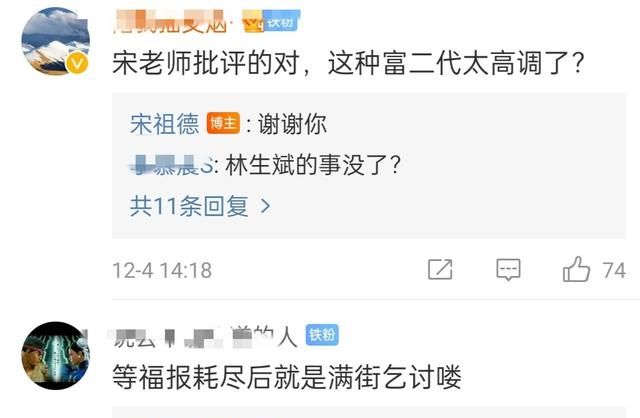 王思聪旗下公司债权被拍卖,宋祖德发文嘲讽：他是活该,天天炫富休闲区蓝鸢梦想 - Www.slyday.coM