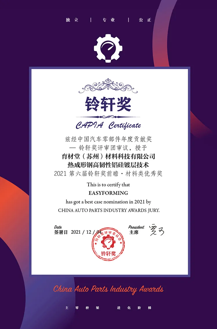 第六届铃轩奖揭晓 财经头条