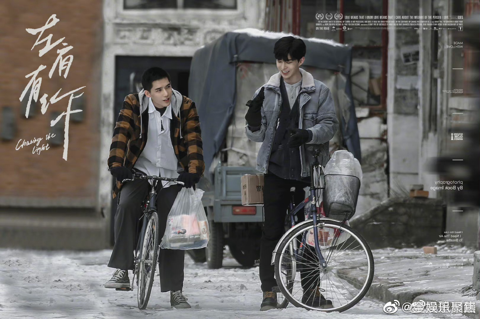 范丞丞王安宇左肩有你这几张图氛围感太强了|范丞丞