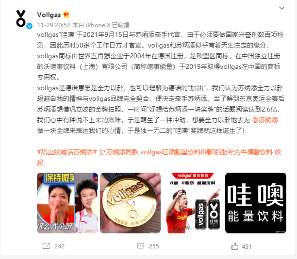 苏炳添怎么官宣金牌了?原来是一场与vollgas命运般的邂逅!休闲区蓝鸢梦想 - Www.slyday.coM 苏炳添怎么官宣金牌了?原来是一场与vollgas命运般的邂逅!休闲区蓝鸢梦想 - Www.slyday.coM