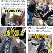 宝马车主因女司机未让路狂扇她老公耳光休闲区蓝鸢梦想 - Www.slyday.coM