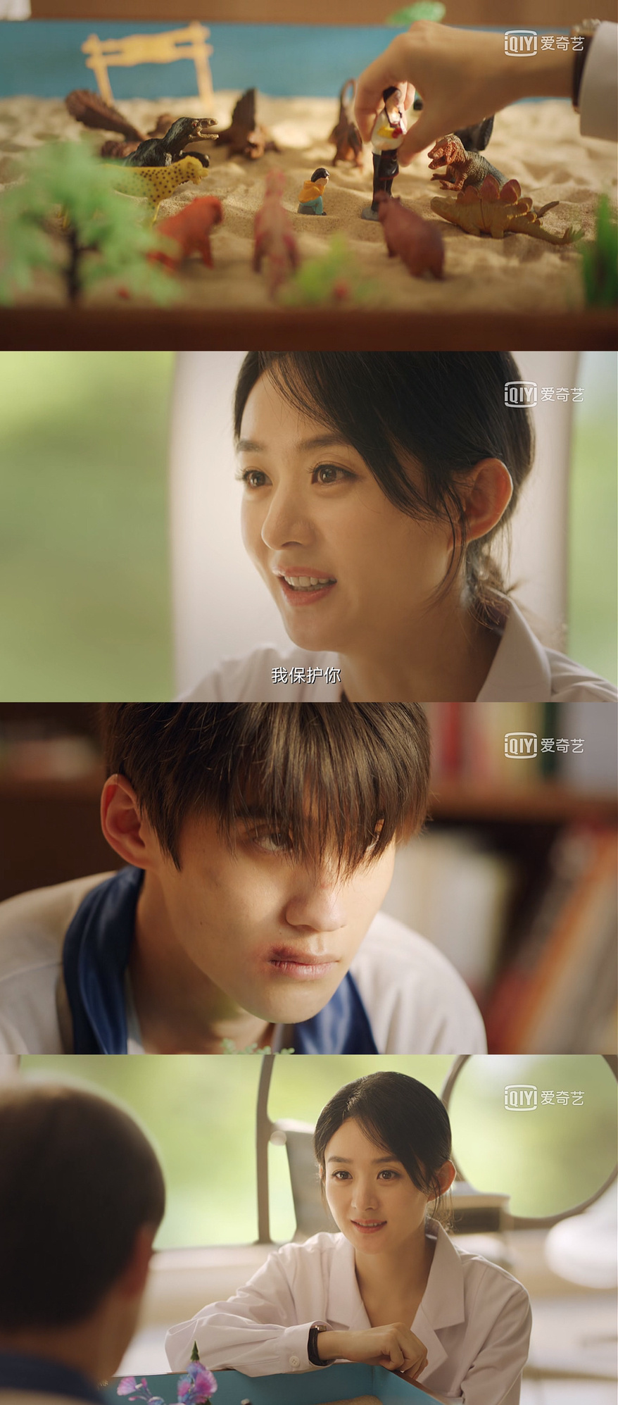 别害怕我保护你