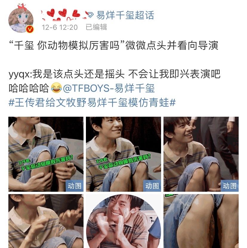 奇迹花絮发布易烊千玺被临时点名他紧张到摸腿毛缓解尴尬